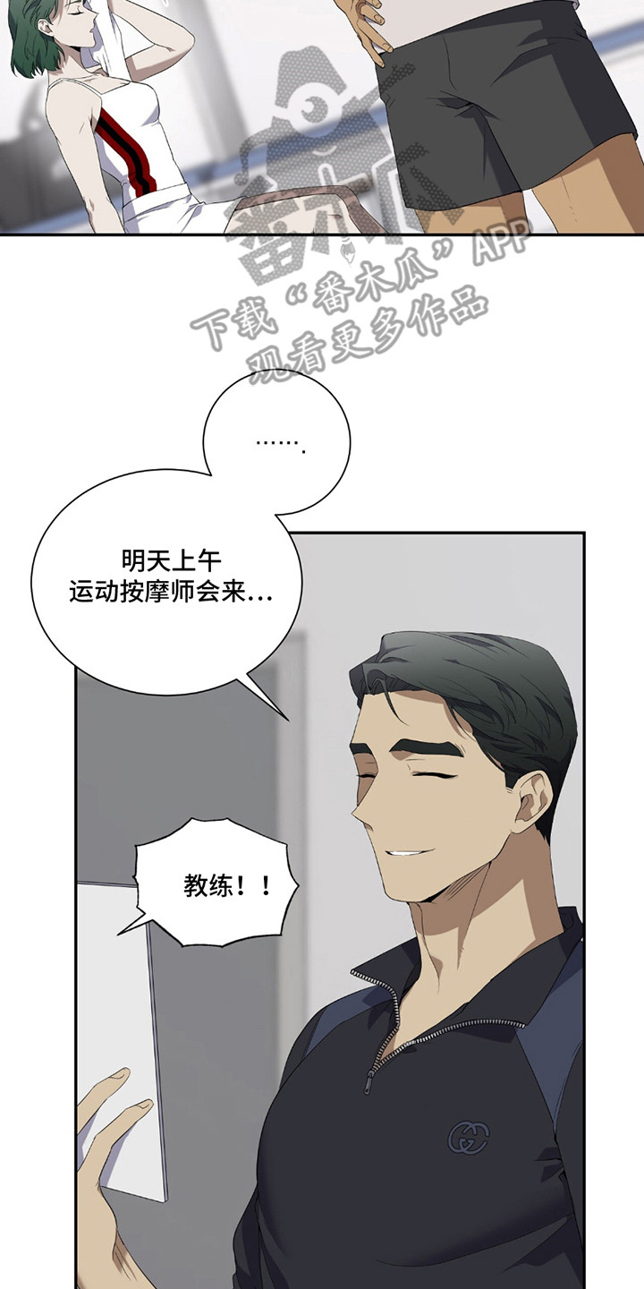 奥赛狂潮网球漫画,第4话2图