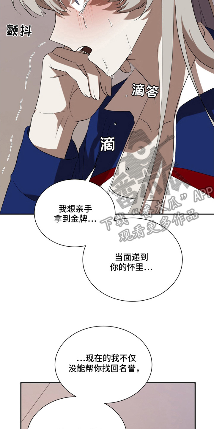 奥赛狂潮网球漫画,第11话2图