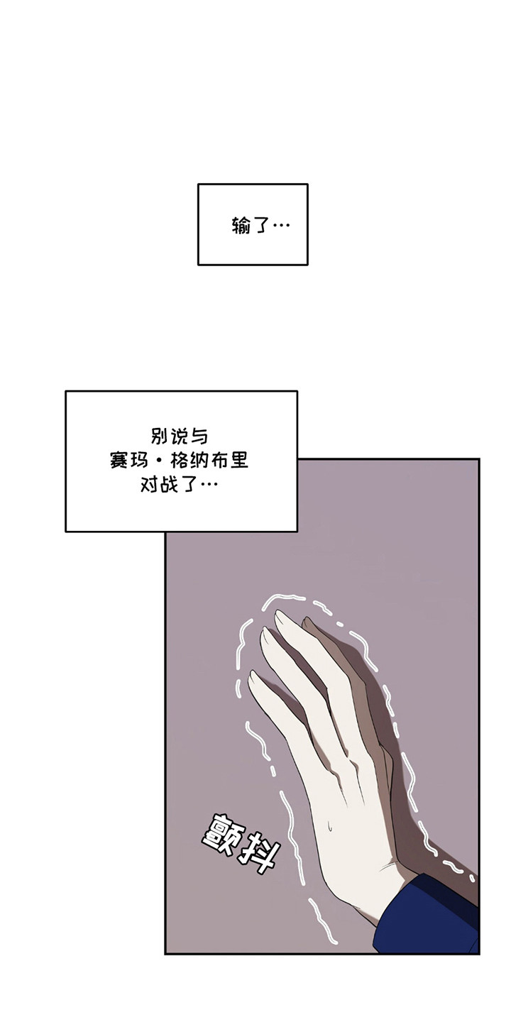 奥赛狂潮网球漫画,第10话1图