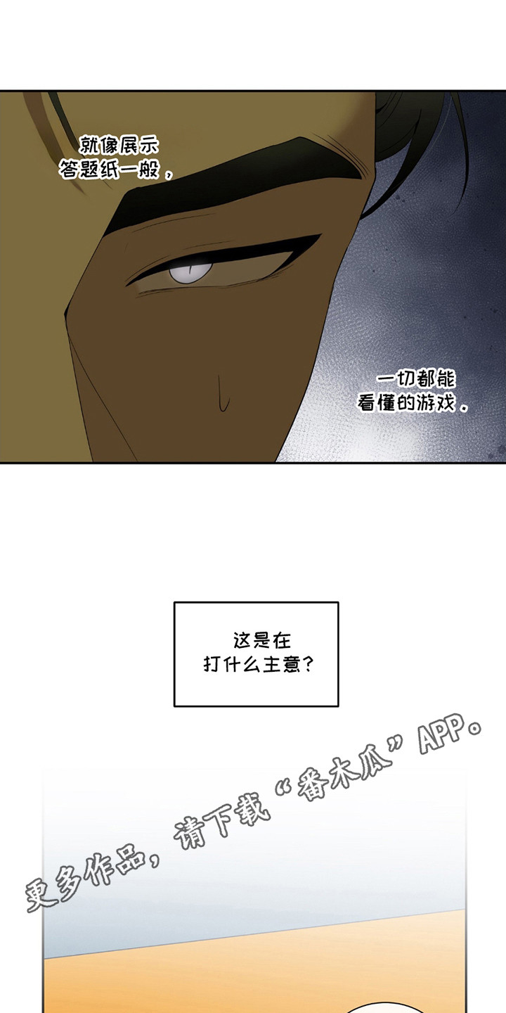 奥赛狂潮网球漫画,第2话1图