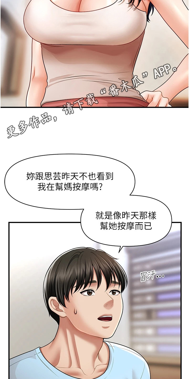神奇梦境合集漫画,第9话1图