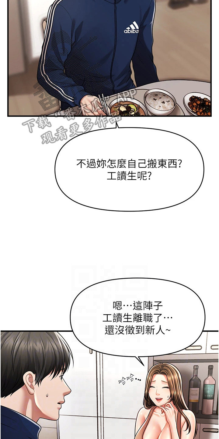 神奇梦境合集漫画,第14话2图