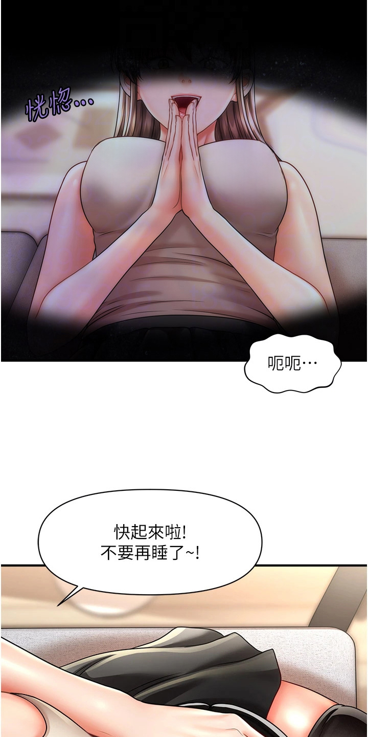 神奇梦境合集漫画,第18话1图