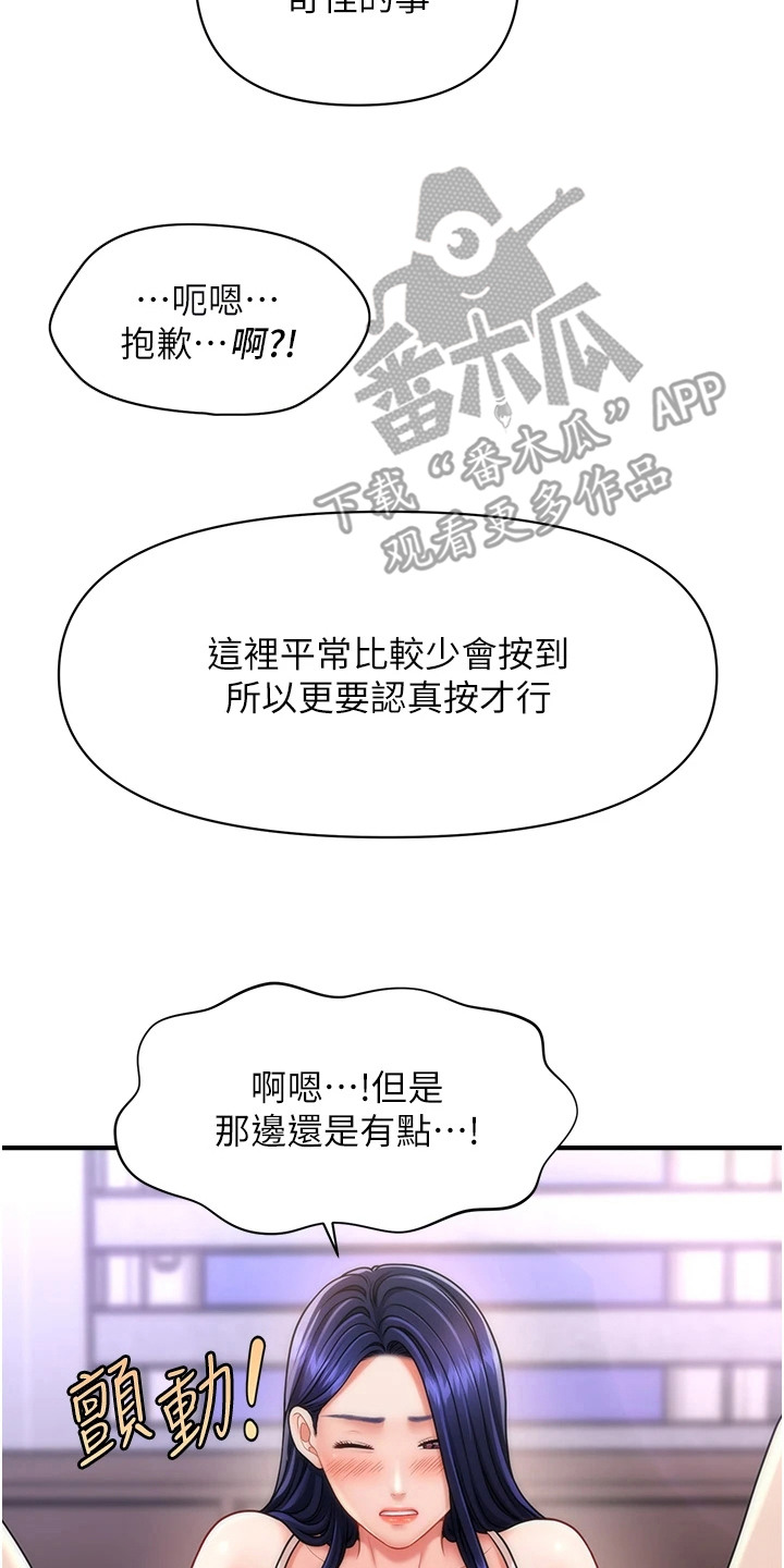神奇梦境合集漫画,第11话2图
