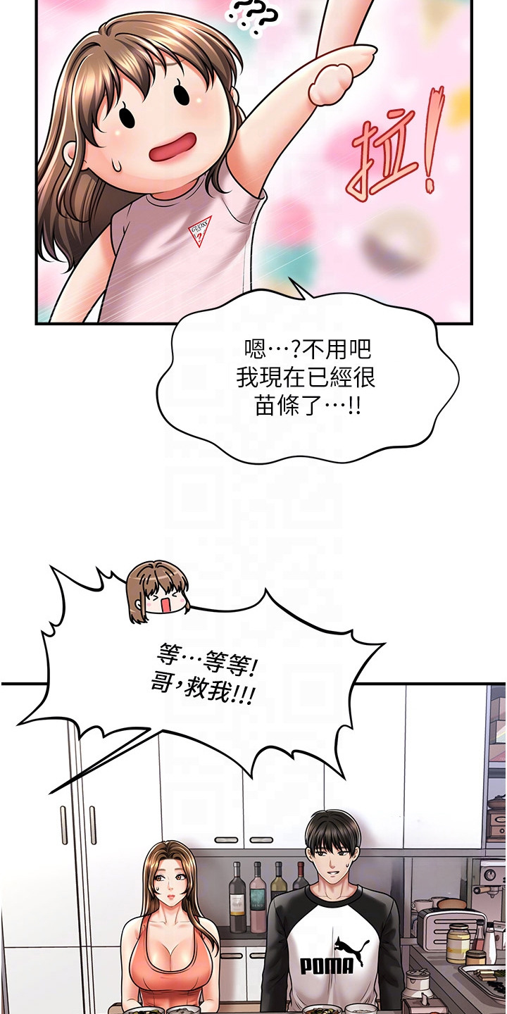神奇梦境合集漫画,第19话1图