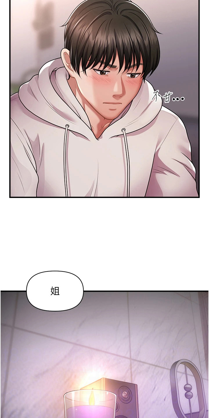 神奇梦境合集漫画,第5话1图