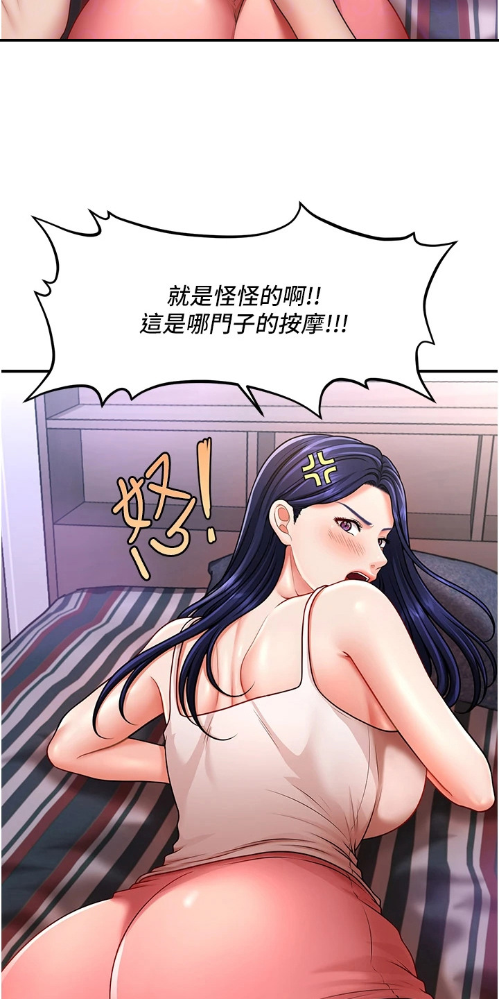 神奇梦境合集漫画,第10话2图