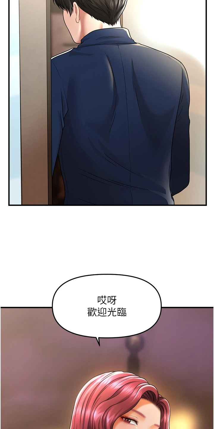 神奇梦幻蜡烛漫画,第12话2图