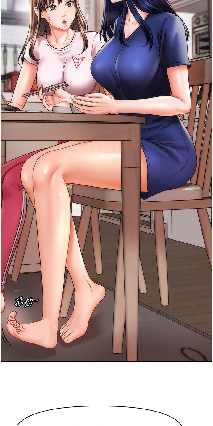 神奇梦境合集漫画,第18话2图