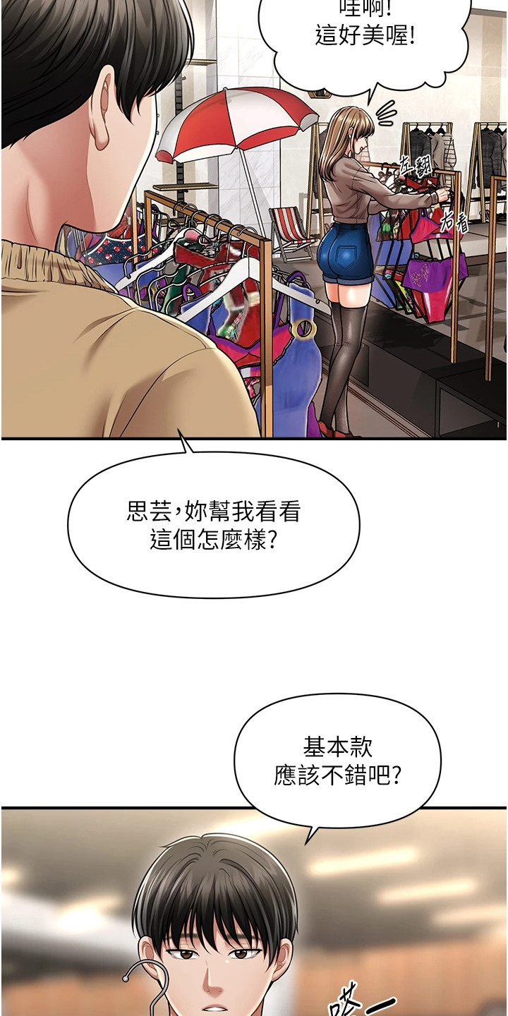 神奇梦境合集漫画,第23话2图