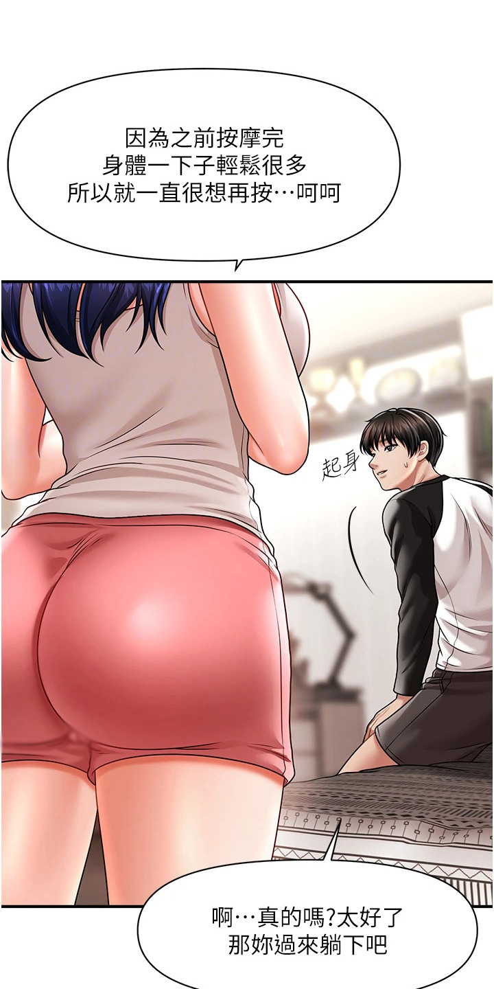 神奇梦境合集漫画,第21话1图