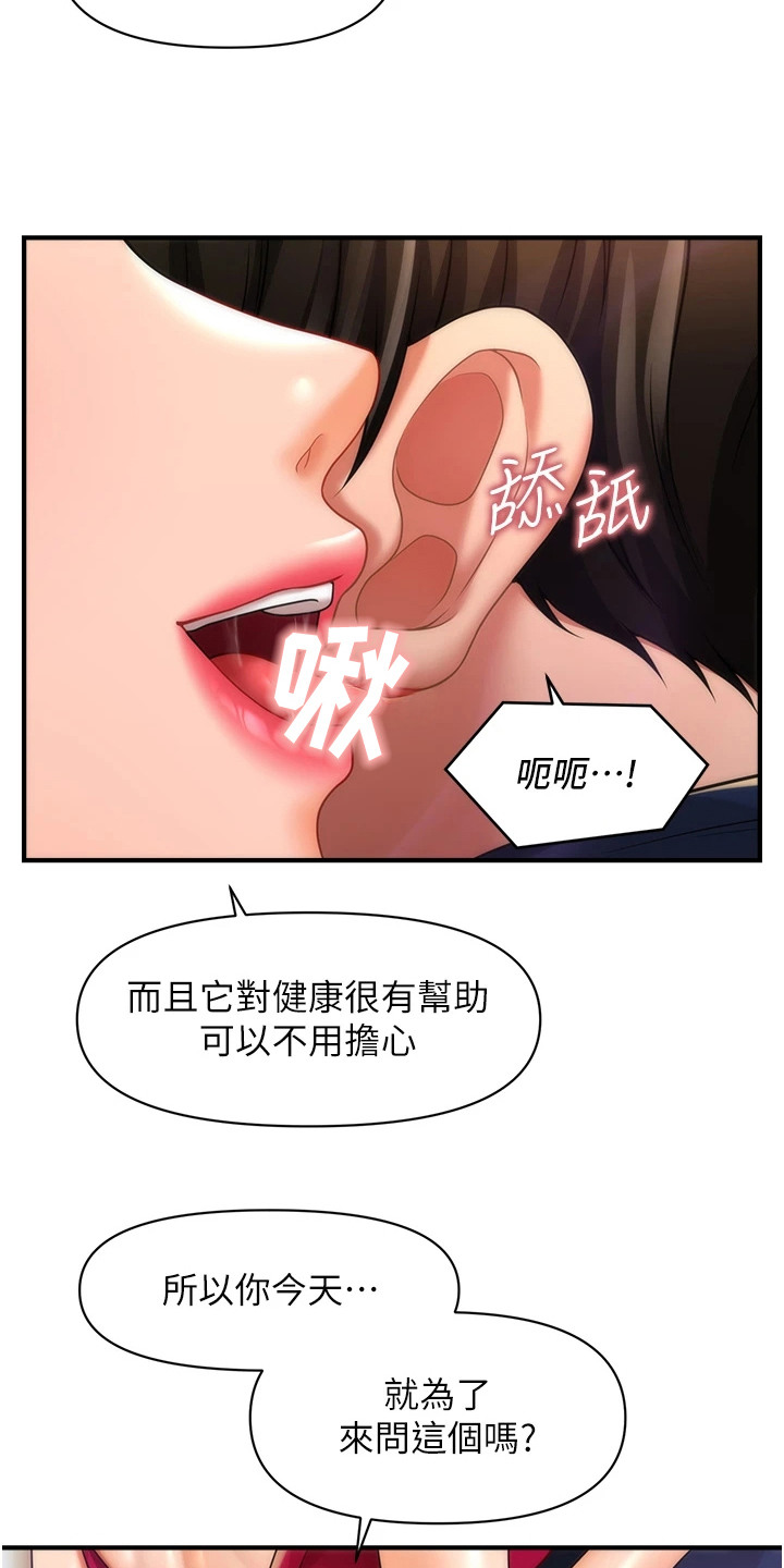 神奇梦幻蜡烛漫画免费观看下拉式漫画,第13话1图