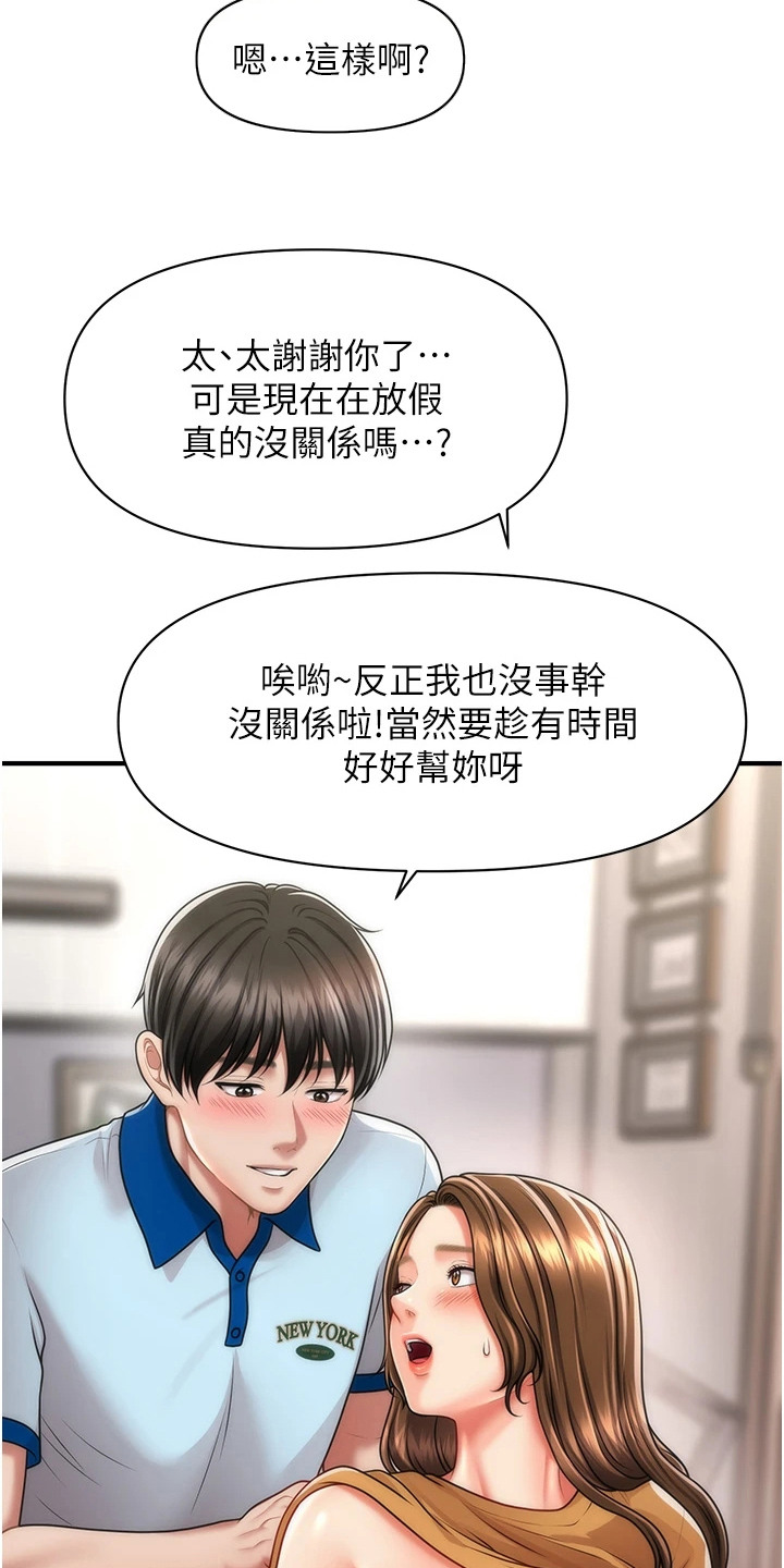 神奇梦境合集漫画,第15话1图
