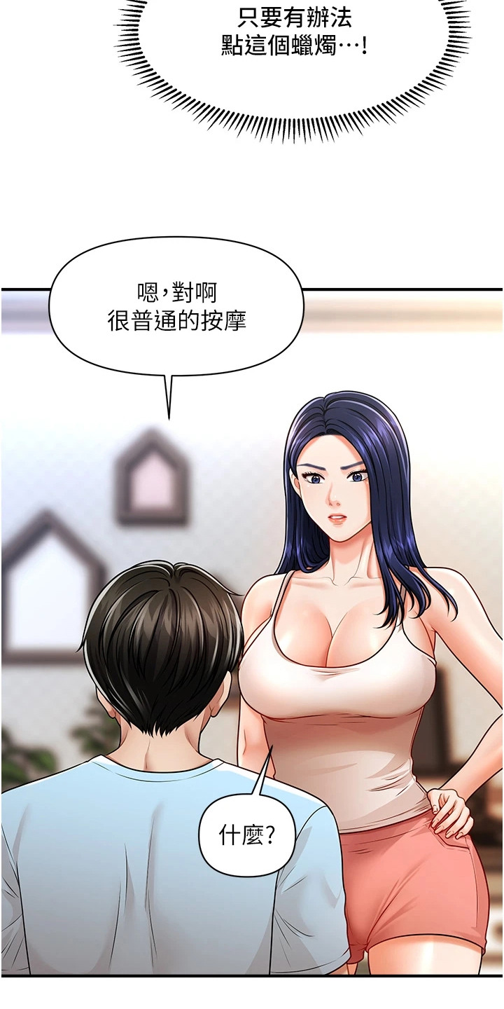 神奇梦境合集漫画,第9话2图