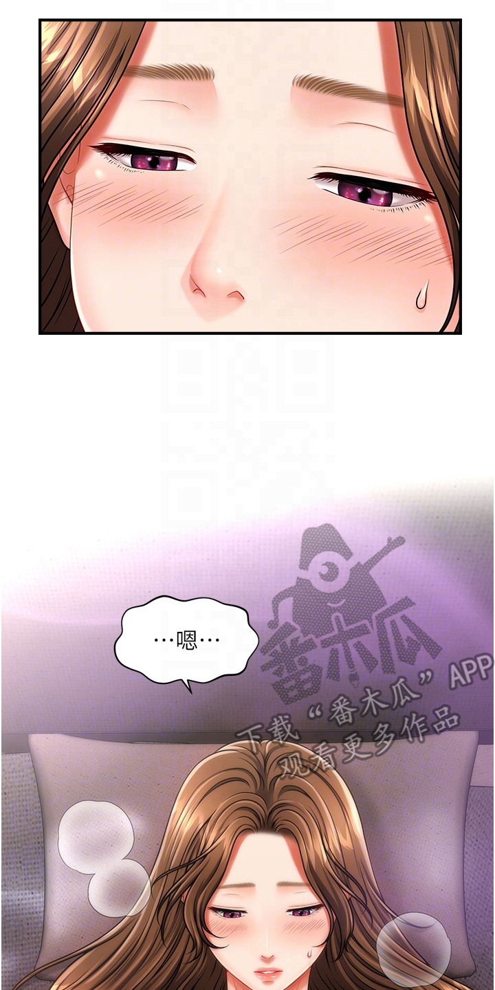 神奇梦境合集漫画,第7话2图