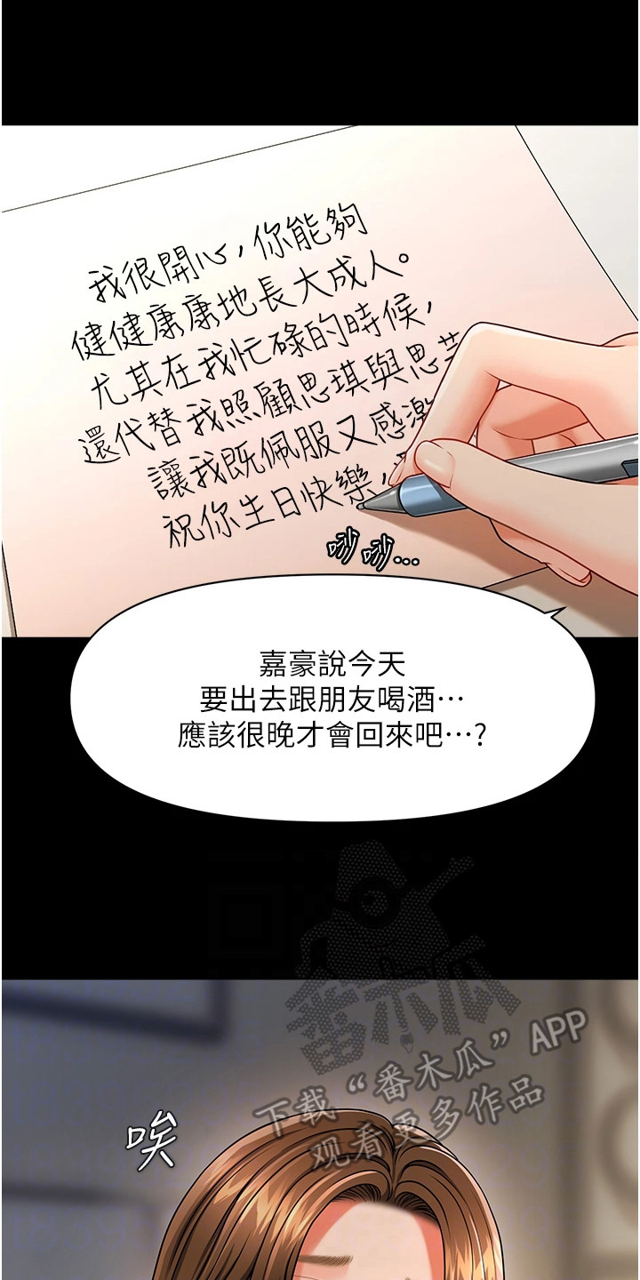 神奇梦境合集漫画,第8话2图