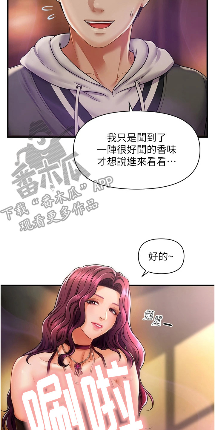 神奇梦境合集漫画,第2话1图