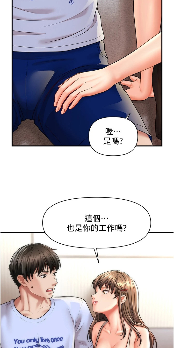 神奇梦幻蜡烛漫画免费观看下拉式漫画,第18话1图