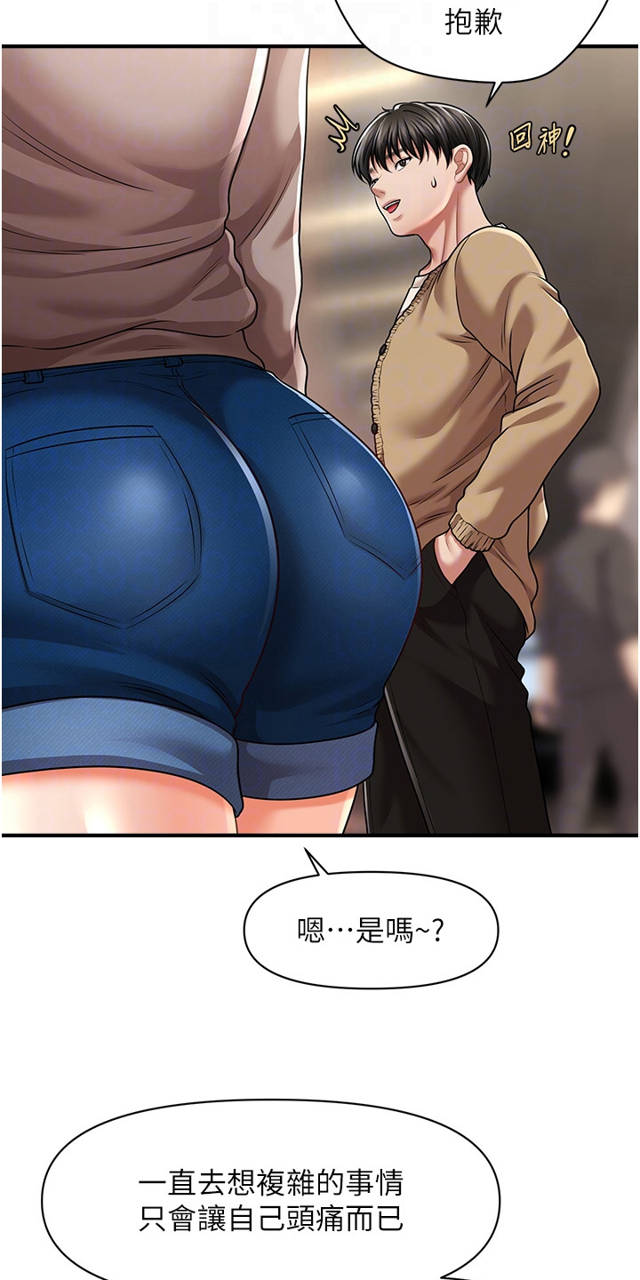 神奇梦境合集漫画,第22话1图