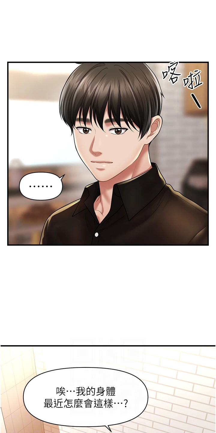 神奇梦境合集漫画,第17话2图