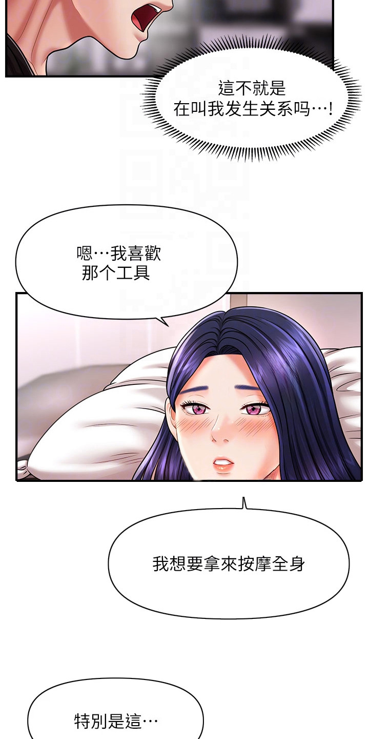 神奇梦境合集漫画,第22话2图