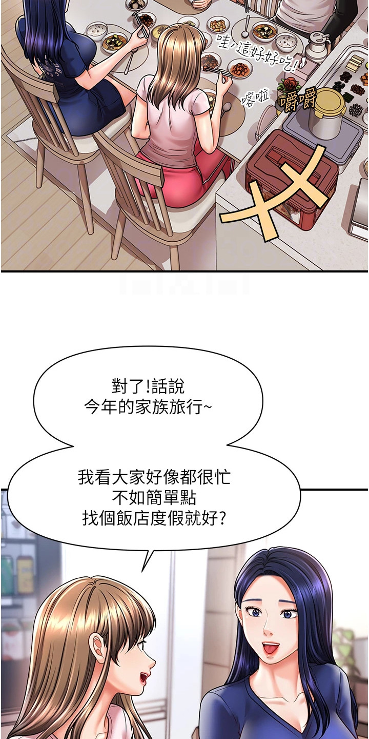 神奇梦境合集漫画,第18话1图