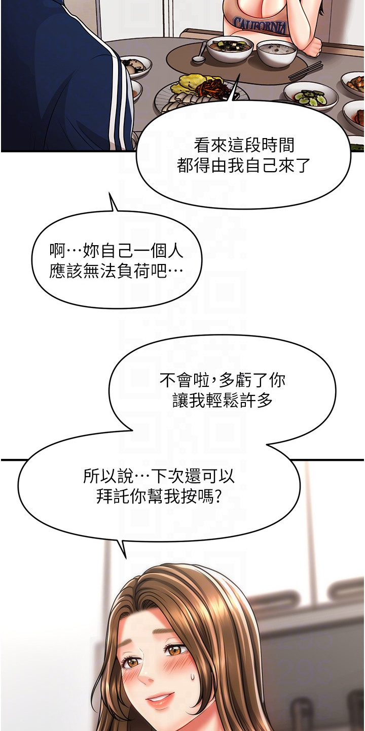 神奇梦境合集漫画,第14话1图