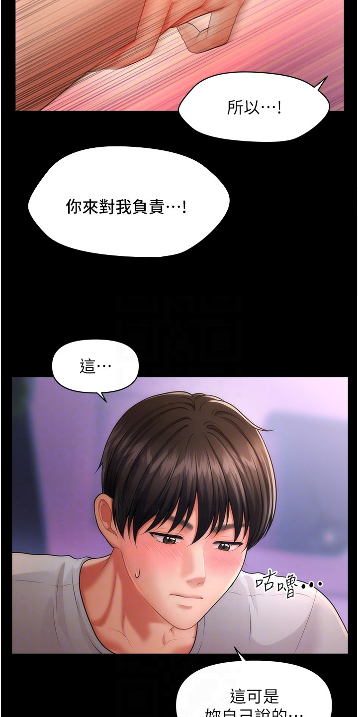 神奇梦境合集漫画,第12话1图