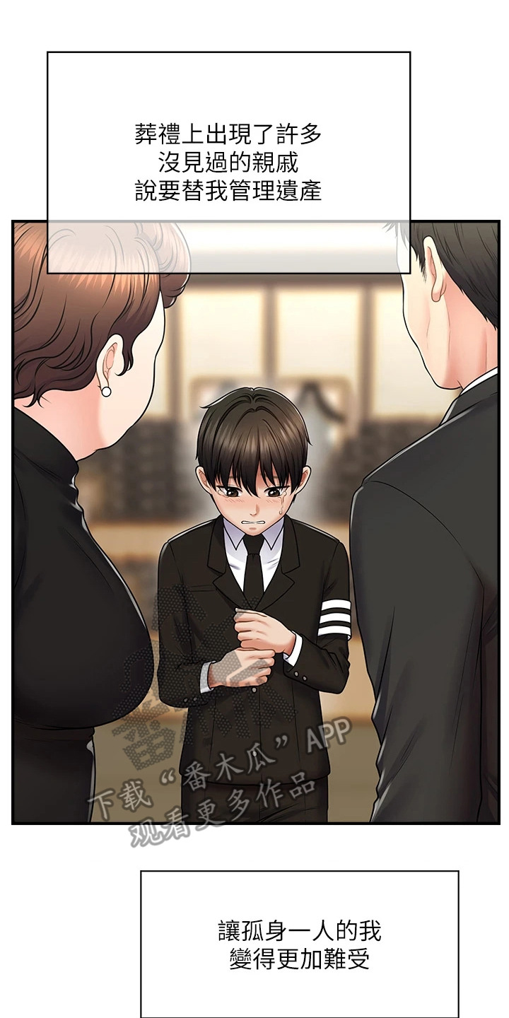 神奇梦境合集漫画,第1话2图