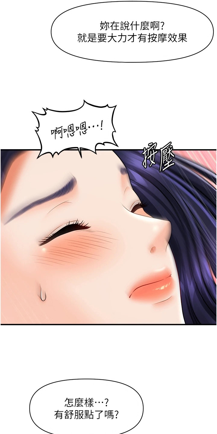 神奇梦境合集漫画,第22话1图