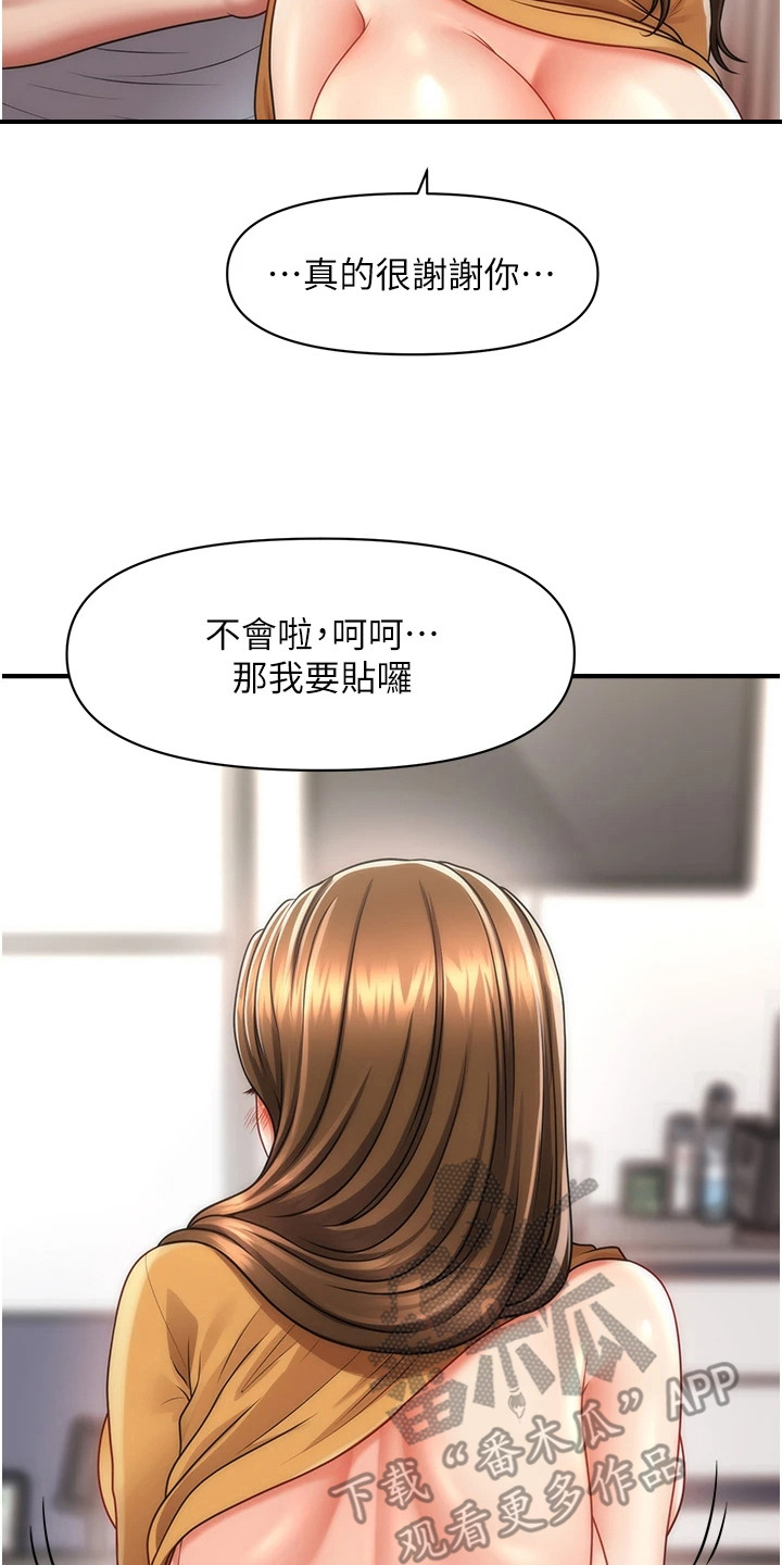 神奇梦境合集漫画,第15话2图
