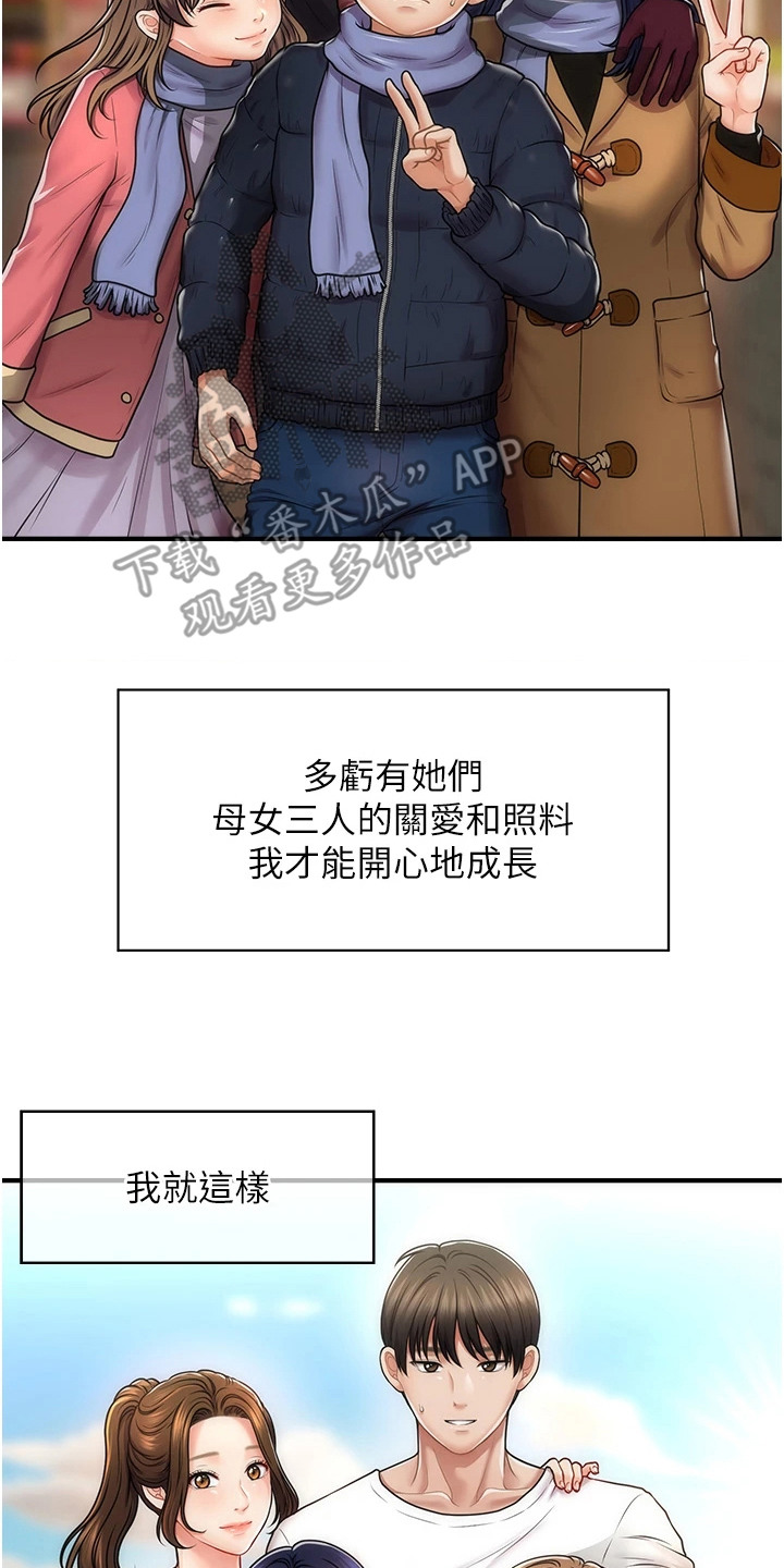 神奇梦境合集漫画,第1话1图