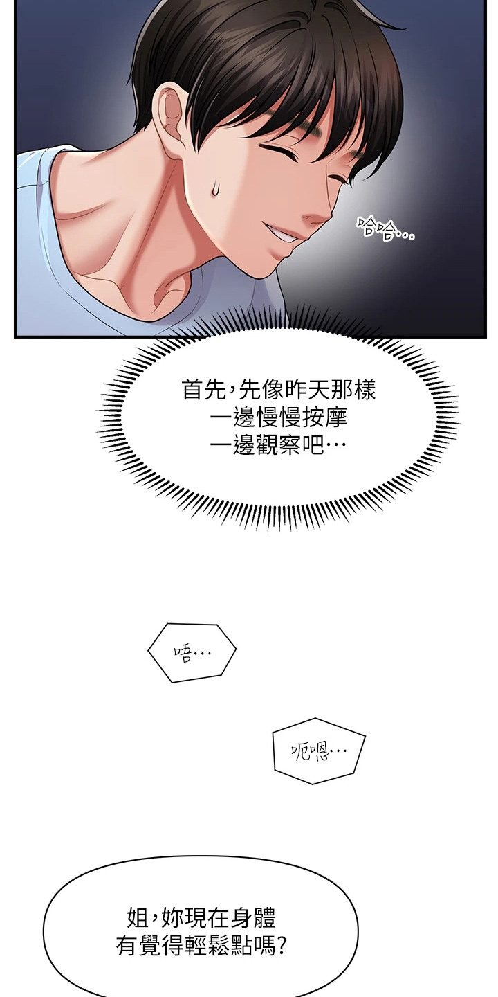 神奇梦境合集漫画,第7话1图