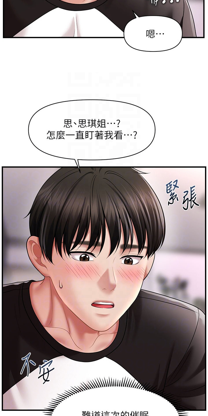 神奇梦境合集漫画,第22话1图
