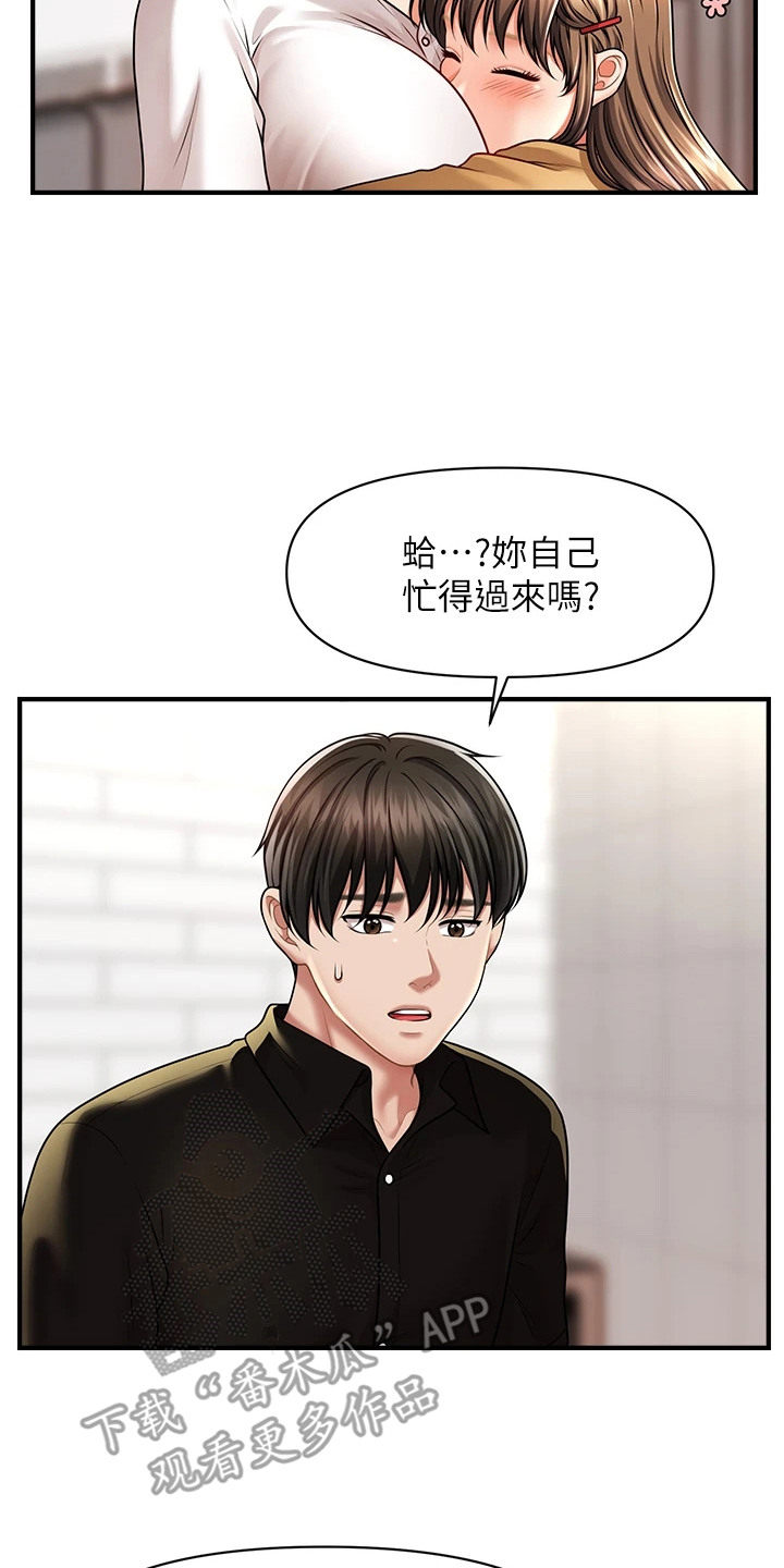 神奇梦境合集漫画,第17话1图