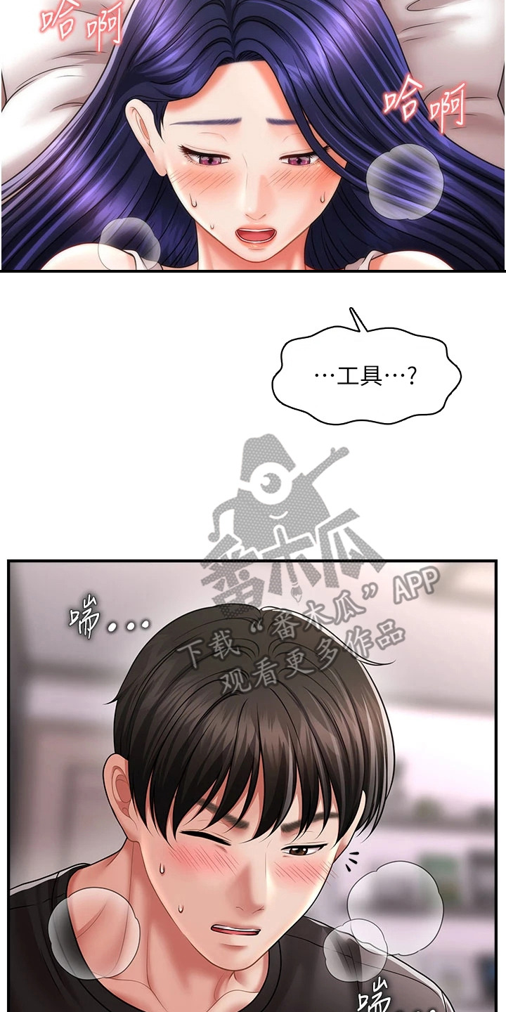 神奇梦境合集漫画,第22话2图