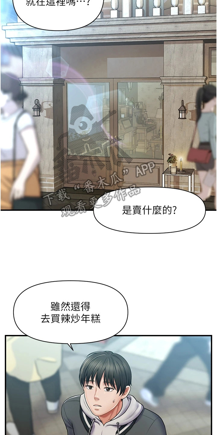 神奇梦境合集漫画,第2话2图