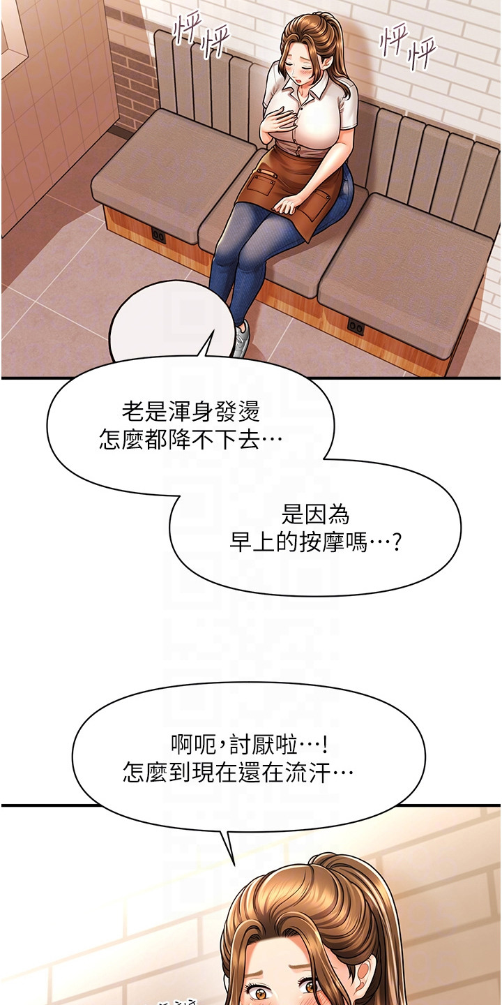 神奇梦境合集漫画,第17话1图