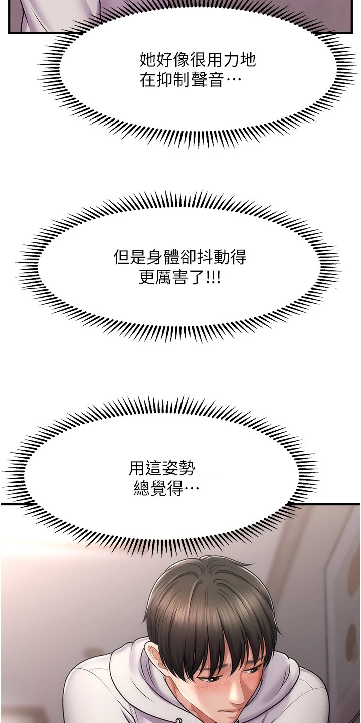 神奇梦境合集漫画,第4话2图