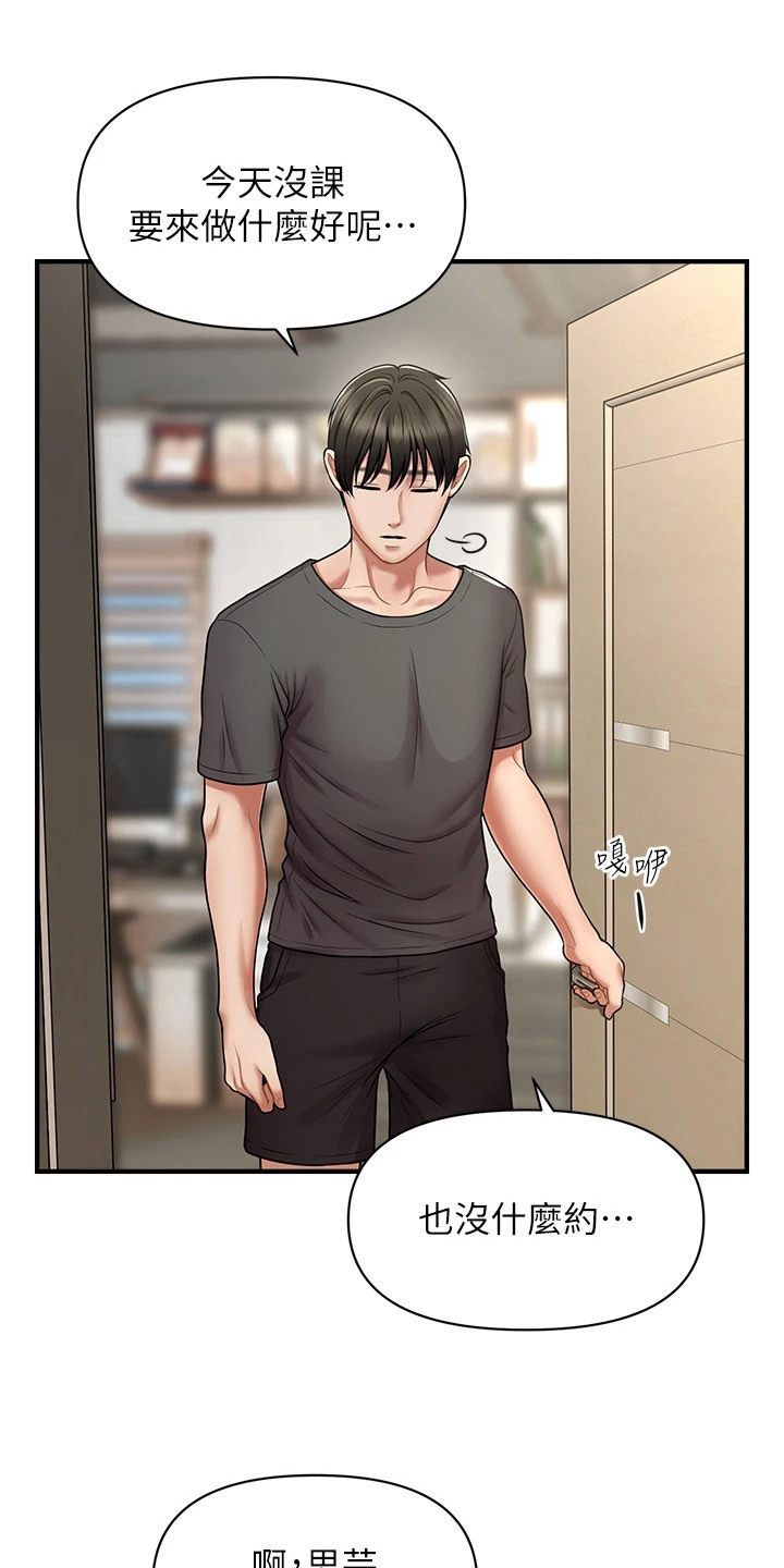 神奇梦境合集漫画,第2话2图