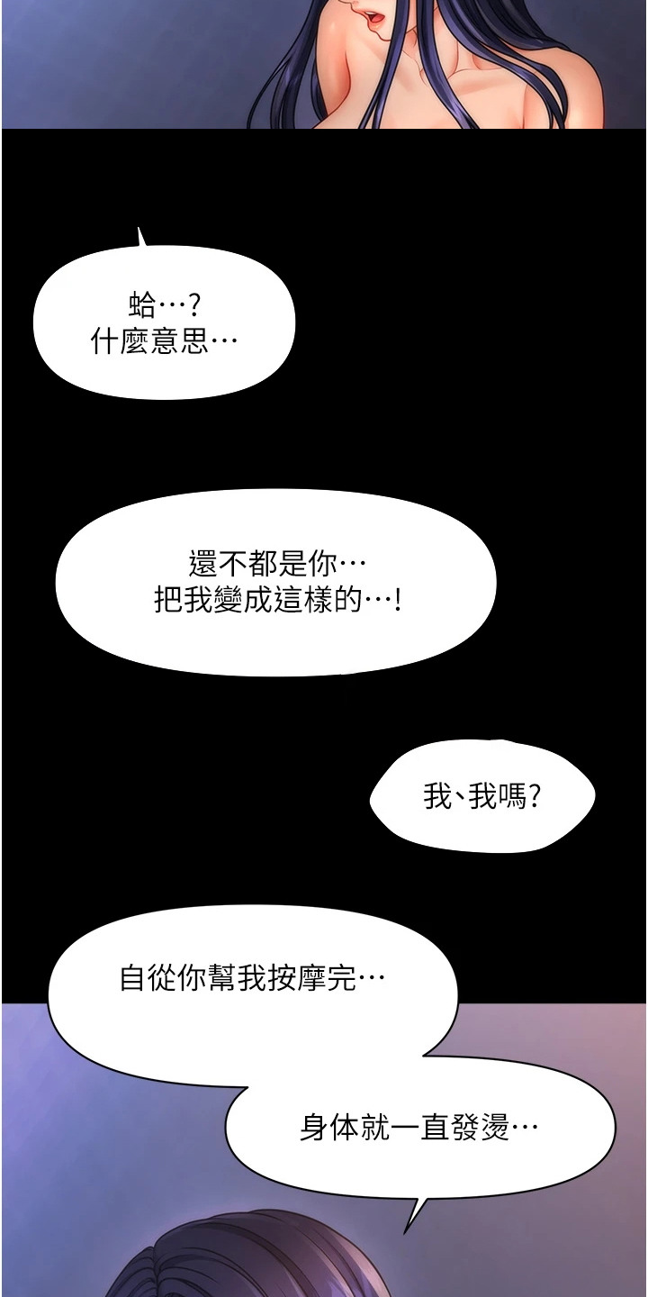 神奇梦境合集漫画,第12话1图