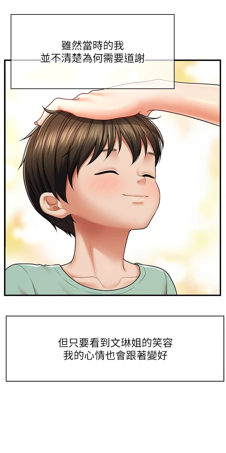 神奇梦境合集漫画,第1话1图