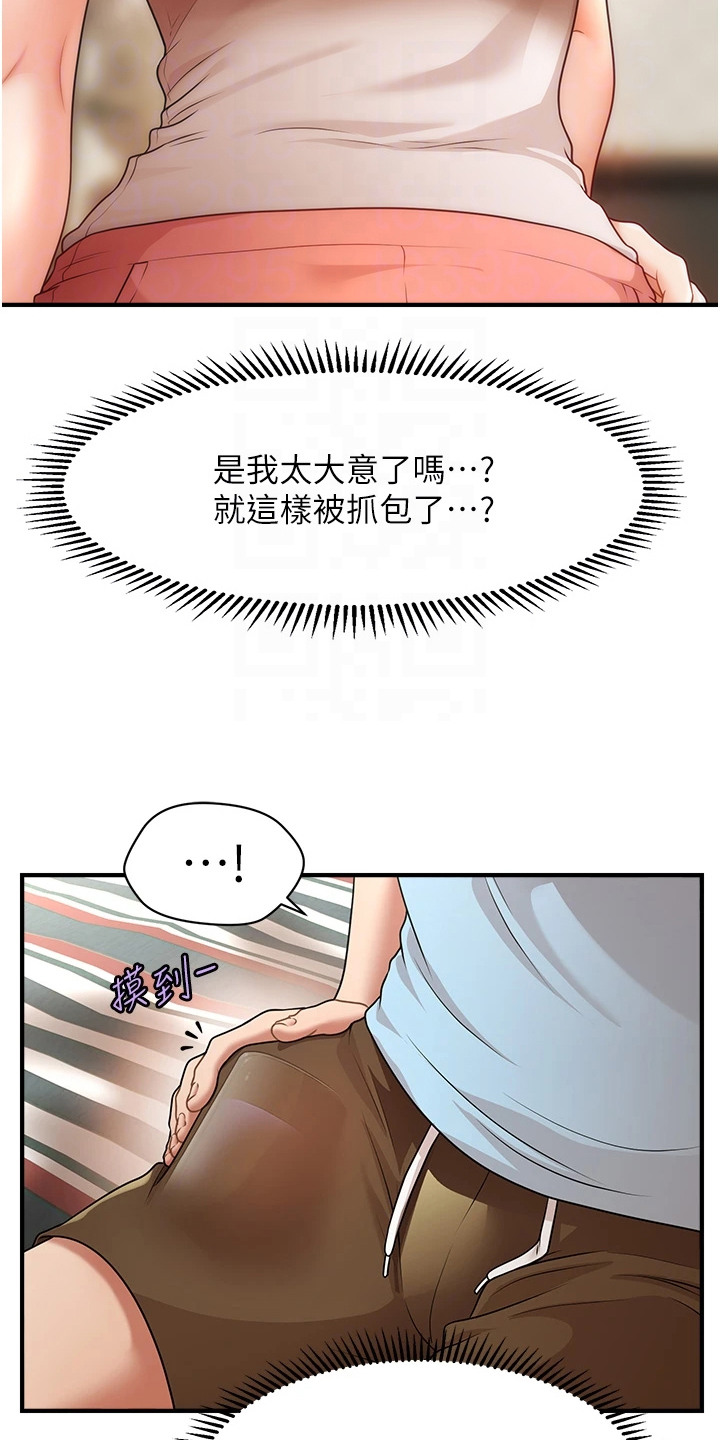 神奇梦境合集漫画,第9话1图