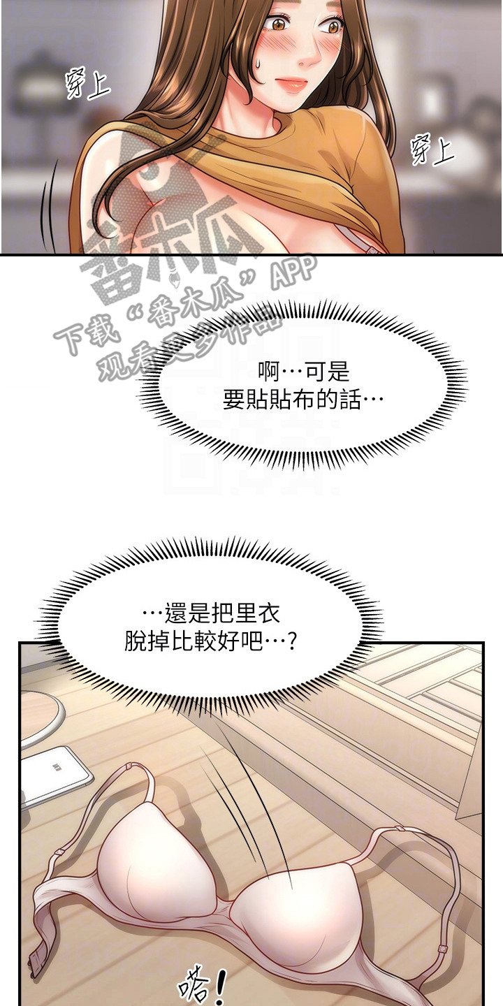 神奇梦境合集漫画,第15话2图