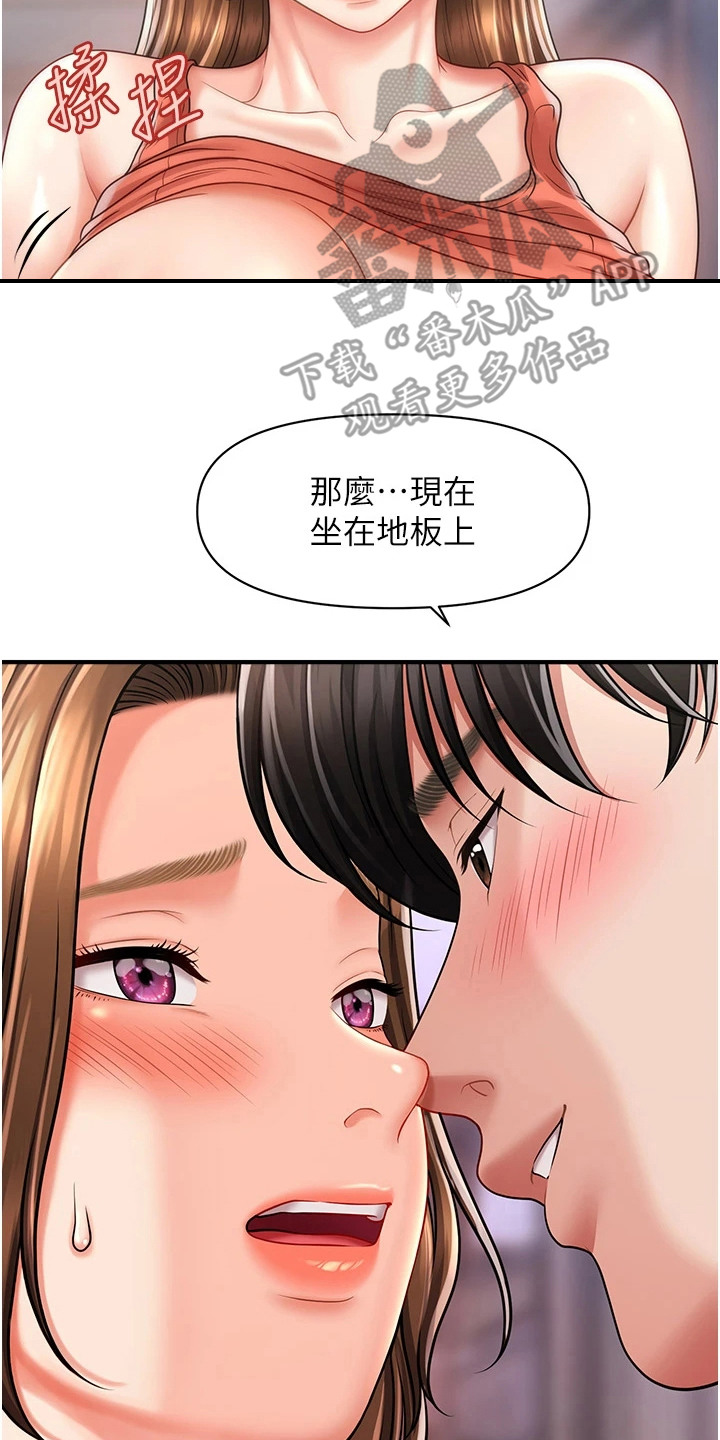 神奇梦境合集漫画,第19话1图