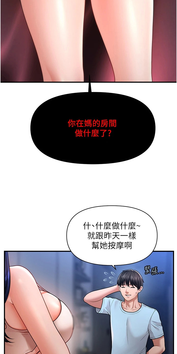 神奇梦境合集漫画,第9话1图