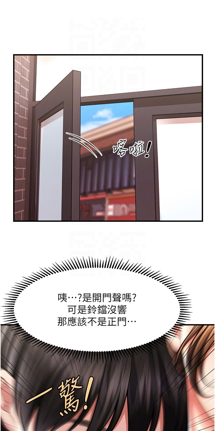 神奇梦境合集漫画,第17话1图