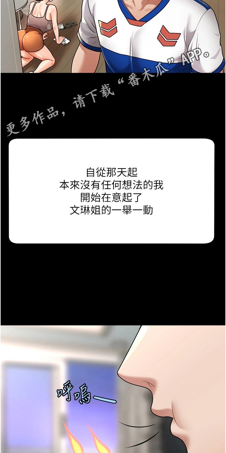 神奇梦境合集漫画,第8话1图