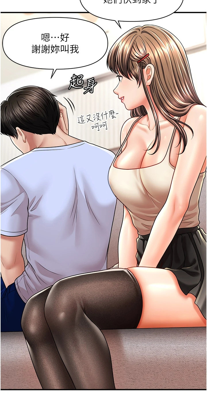 神奇梦境合集漫画,第18话2图