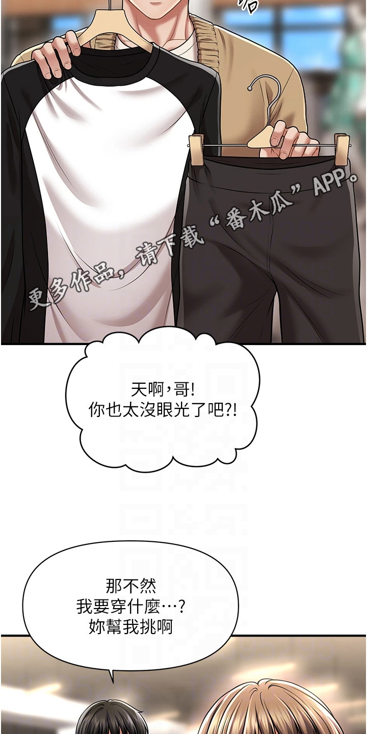 神奇梦境合集漫画,第23话1图